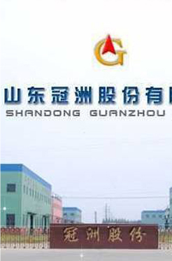 Shandong Guanzhou Co., Ltd