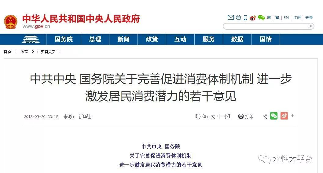 促消费重磅文件出台！有望刺激水性涂料市场消费需求